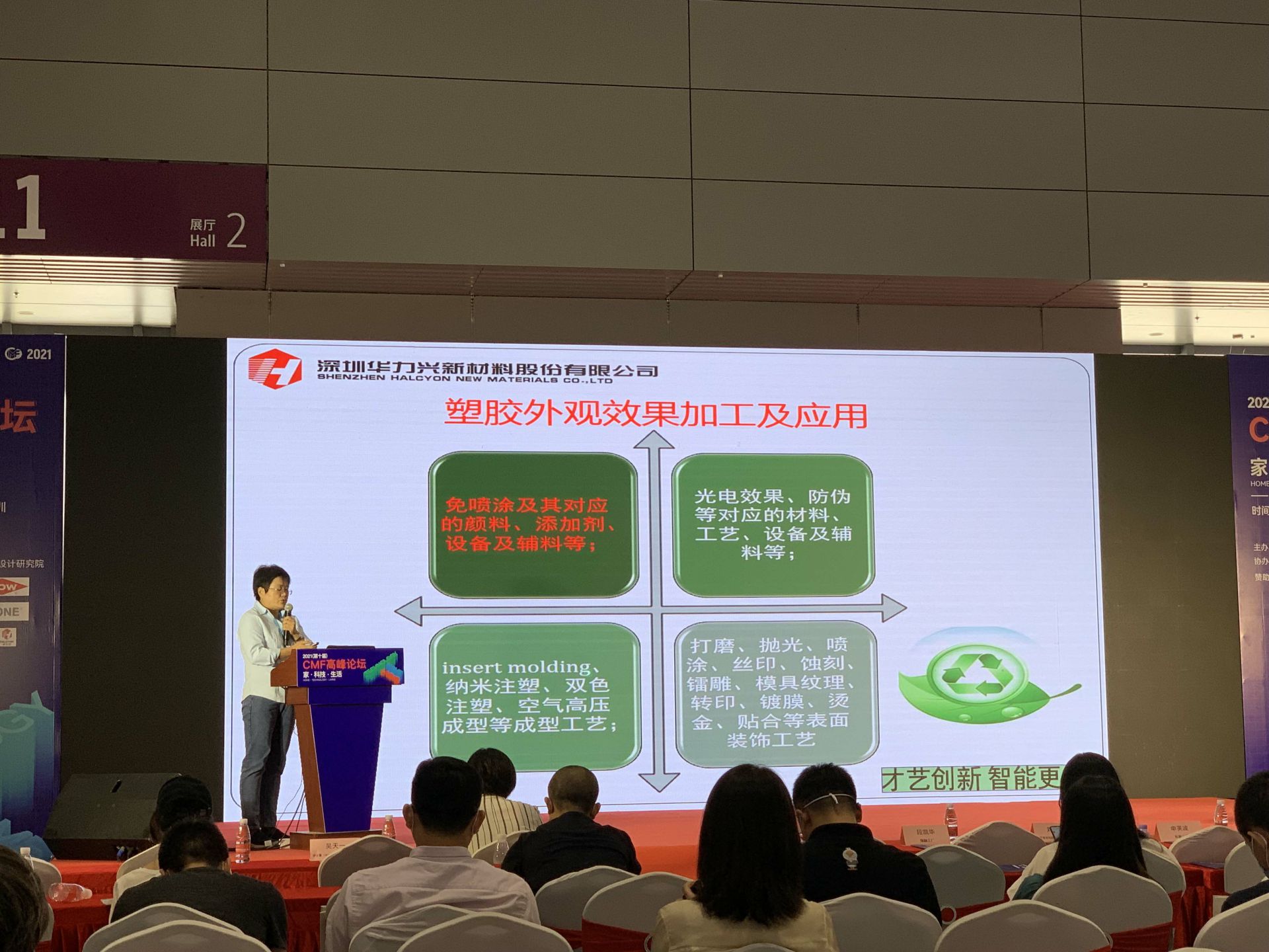CMF展带你找材料找工艺—开云官方体育app官网-开云online(中国)